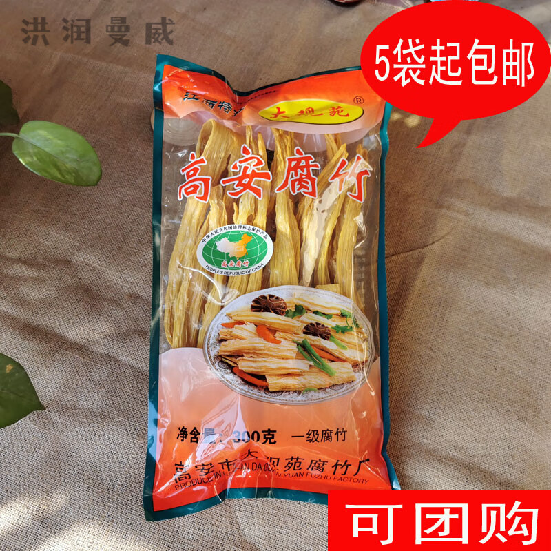 西江西高安腐竹特产大观苑高安腐竹300g农家腐竹南北干货土特产豆皮