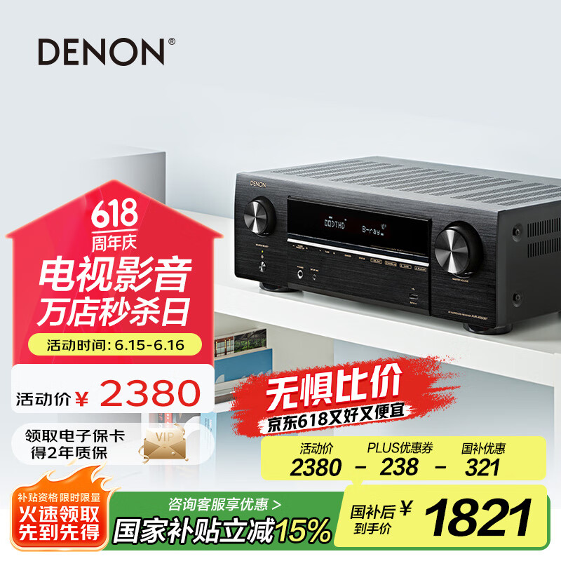 天龙（DENON）AVR-X550BT功放音响智能音箱家庭影院5.2声道AV功放机大功率支持4K杜比DTS USB蓝牙进口 黑色