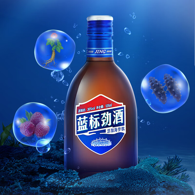 劲牌 中国劲酒 36度蓝标劲酒125mL*1瓶装 36度 125mL 6瓶 蓝标劲酒
