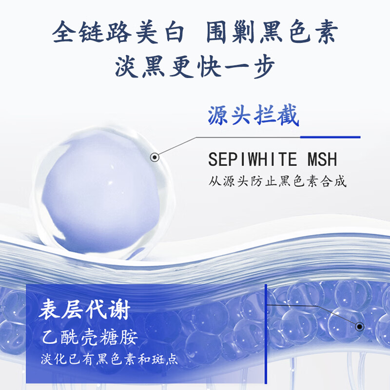 马应龙八宝焕白淡斑精华霜50g提亮肤色补水保湿美白淡斑