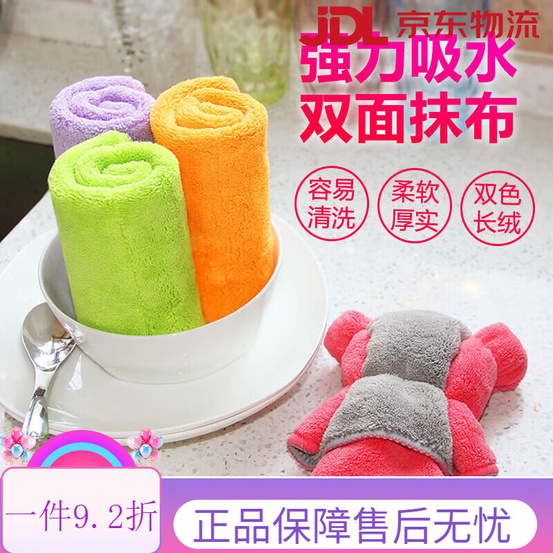 啦哄抹布吸水加厚不掉毛不沾油懶人清潔廚房洗碗加厚抹布柔軟家用 4條裝 吸水抹布