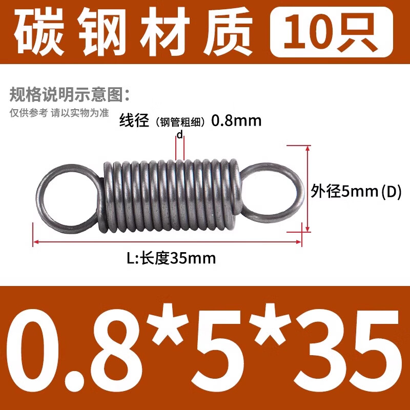 腾锟 弹簧钢带钩拉簧碳钢弹簧 0.8*5*35(10只)弹簧钢/5包