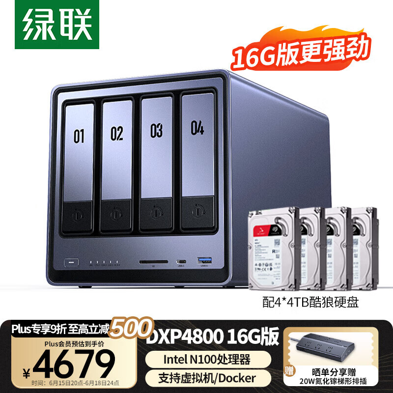 ���� ˽���� DXP4800 16T