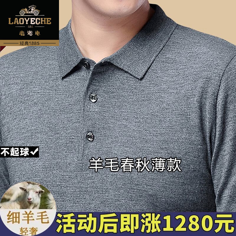 老爷车高档100%羊毛衫长袖T恤男士春秋薄款针织打底衫毛衣中年翻领上衣 哈青-【高档细羊毛】长袖 XL 175【建议130-145斤】