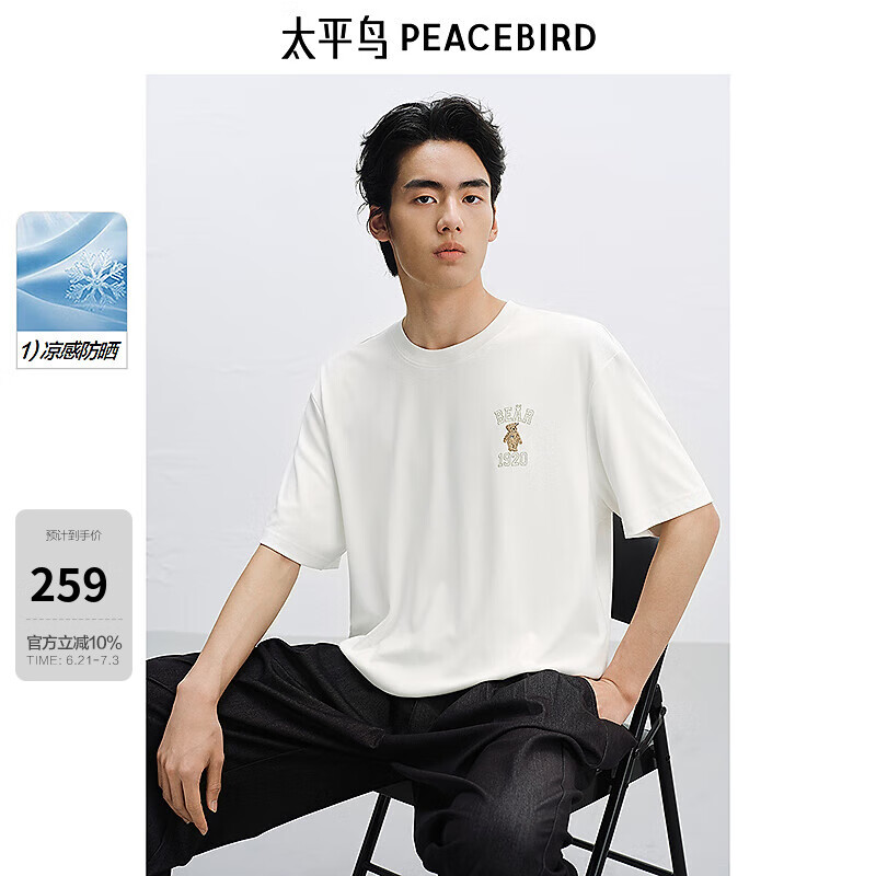 太平鸟男装【Steiff泰迪熊联名】凉感防晒短袖T烫钻熊体恤B1CNF2326 米白1 L
