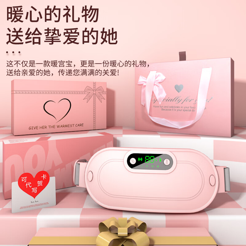 YUNAIMI暖宫腰带暖宫宝震动热敷暖宫带按摩揉腹仪腰带 白色彩盒【三档热敷+四档按摩】