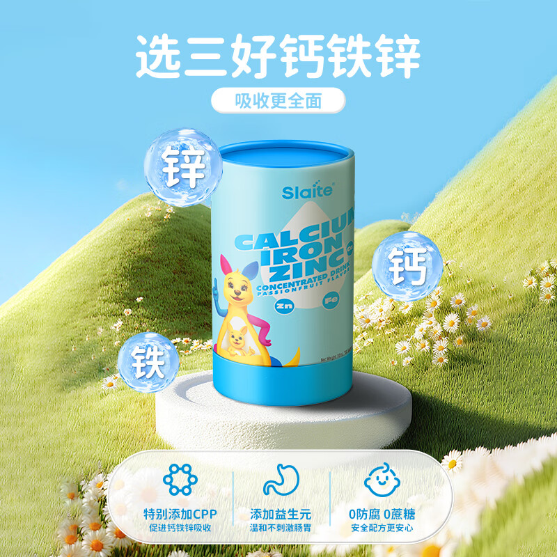 新西特美国原装进口 液体钙铁锌 乳钙D3 儿童钙婴幼儿宝宝钙铁锌30支/罐 成长钙铁锌【8罐超值囤货装】 30袋*8罐