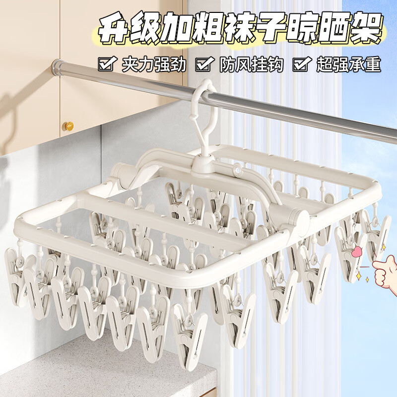 洁百纳袜子晾晒架多功能晾衣架带多夹子衣架宿舍用学生挂衣凉内衣夹神器 桃夭粉40夹袜夹-【夹力强劲】