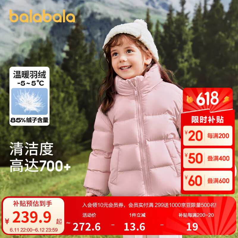 巴拉巴拉童装儿童羽绒服男童女童年冬秋装宝宝亲子装外套面包服潮 粉红-60049-白鸭绒 120
