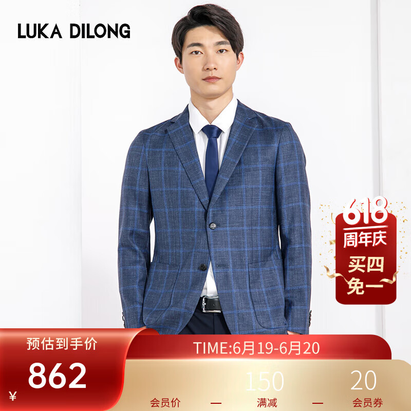 路卡迪龍【桑蠶絲+羊毛】輕奢時尚單西服正裝休閑通勤男士商務西服 藍格 L (50)