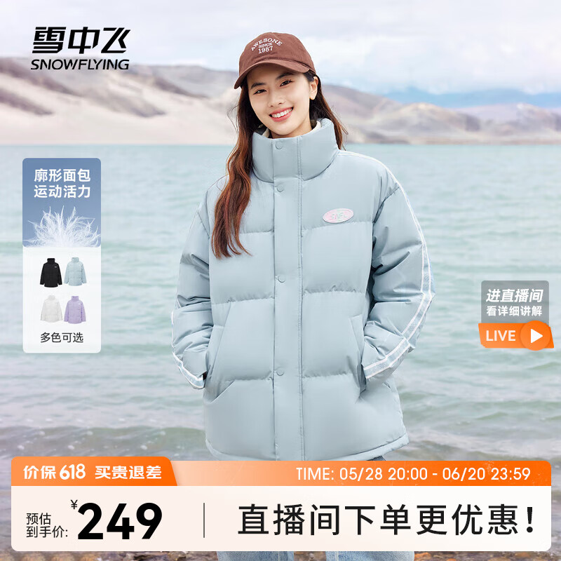 雪中飛冬季新款女士短款潮酷立領(lǐng)寬松運(yùn)動(dòng)時(shí)尚羽絨服保暖百搭 冰雪藍(lán)|5203 M /165/88A