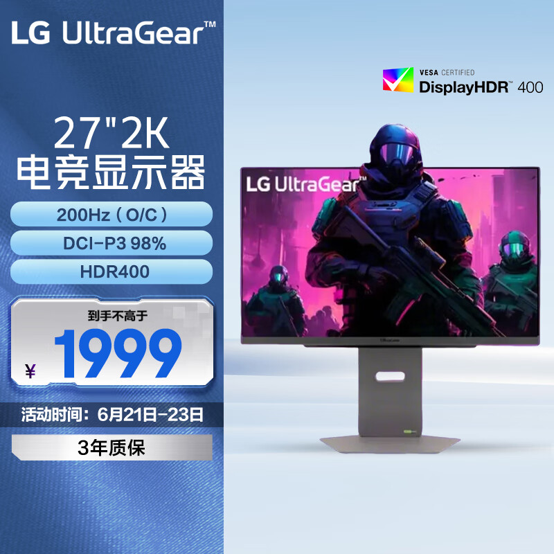 LG 27GS86Q 黑 27英寸 NanoIPS 电竞显示器2K180Hz 200Hz超频 HDR400 1ms G-Sync 电脑显示屏