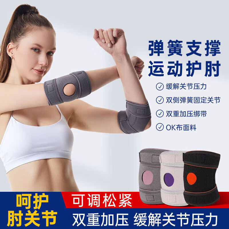 黔同济堂网球肘护具医用夏季护肘关节套男女胳膊肘护臂羽毛球运动健身瑜伽 灰粉【贴合肘部曲线】单只装
