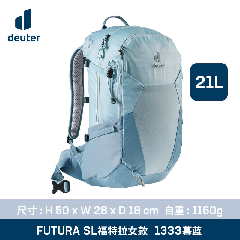 多特（Deuter）德國(guó)Deuter進(jìn)口Futura福特拉女雙肩包徒步登山包輕大容量 暮藍(lán)-21SL 德國(guó)品質(zhì) 帶防雨罩