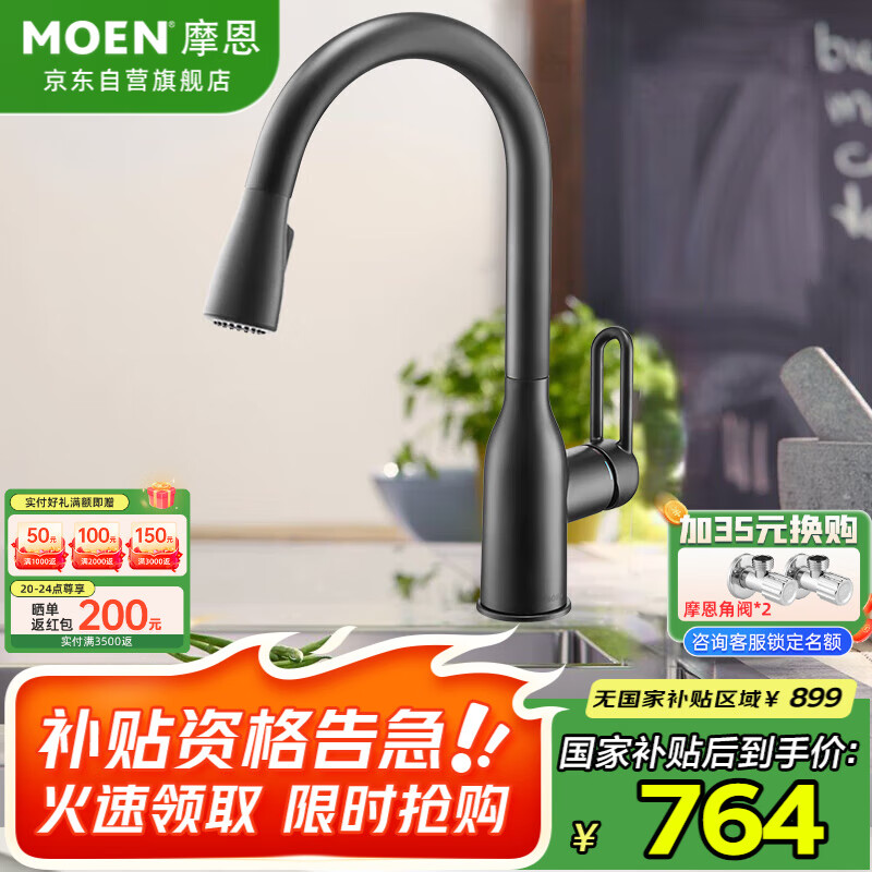 Ħ����MOEN��ˮ��ͷ ��������ʽˮ��ͷ����ˮϴ����ˮ��ͷ ��ͭϴ��ˮ����ͷ