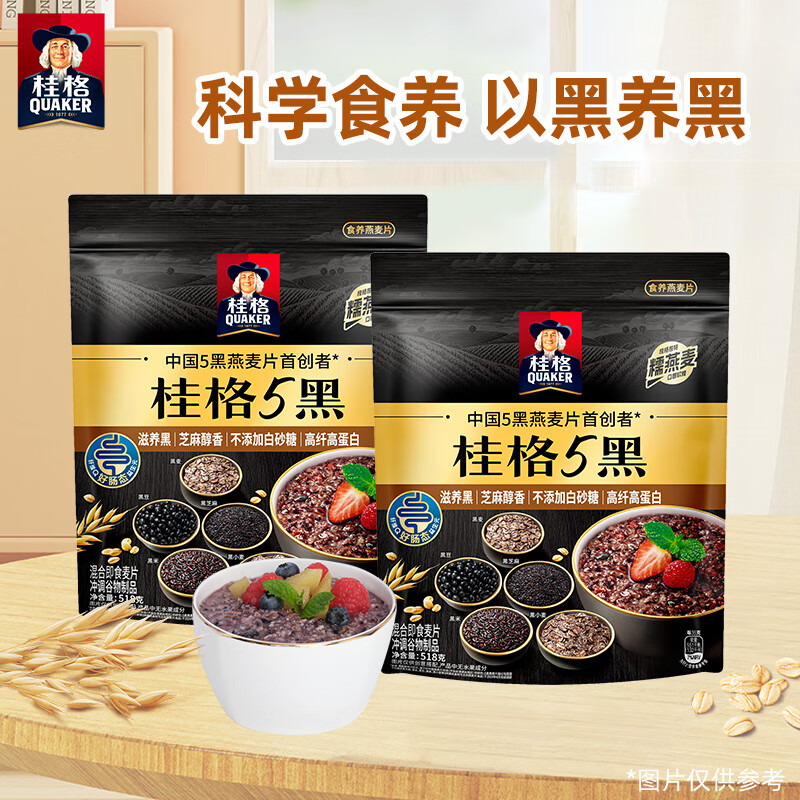 桂格5黑麥片袋裝飽腹營(yíng)養早餐5系燕麥片罐裝代餐沖飲速食早餐 5黑518g*2袋