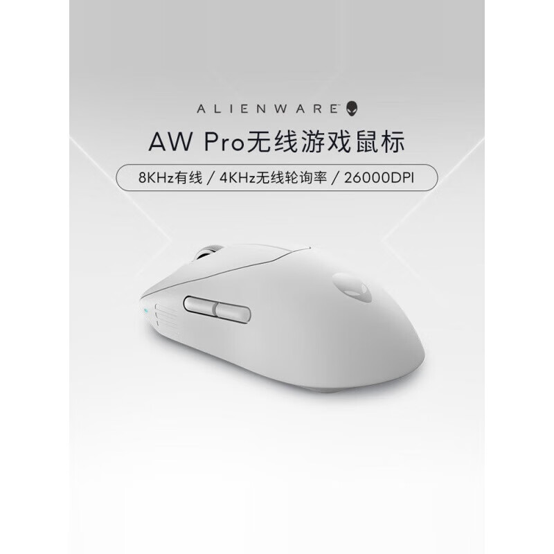 ALIENWARE AURORA外星人Alienware Pro轻量化电竞鼠标双模游戏鼠标超长续航2.6wDPI AW PRO【黑】
