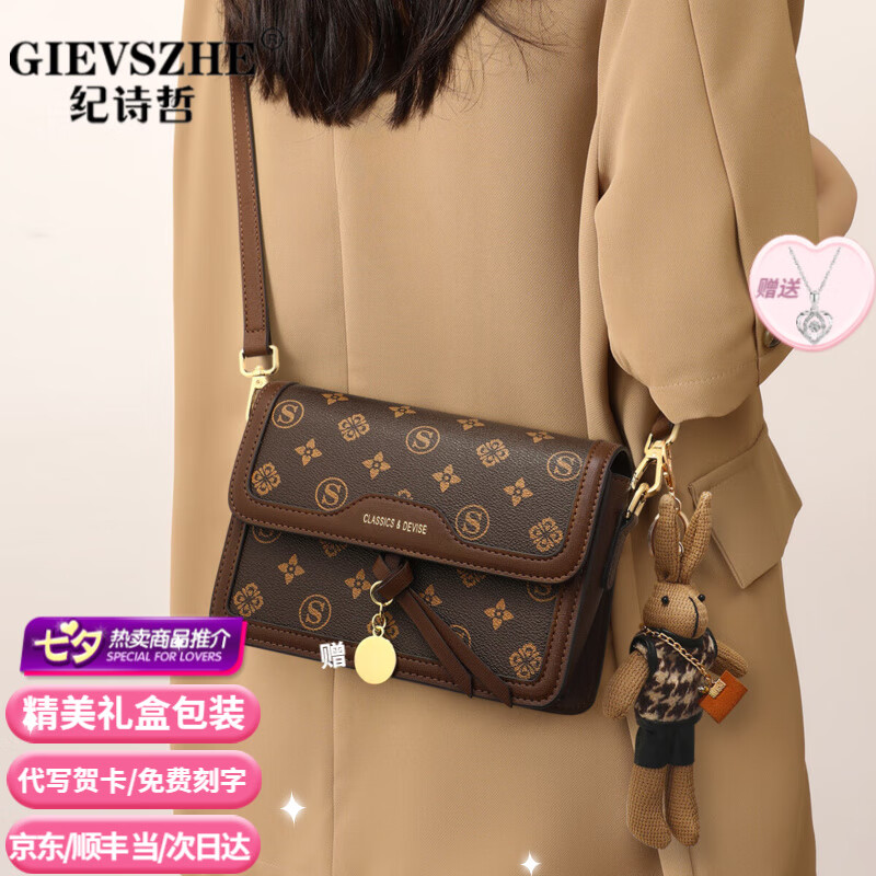 纪诗哲轻奢包包女包单肩包女士斜挎包七夕情人节送女友老婆妈妈节日礼物 咖色【2025夏季新款上市】 精美包装