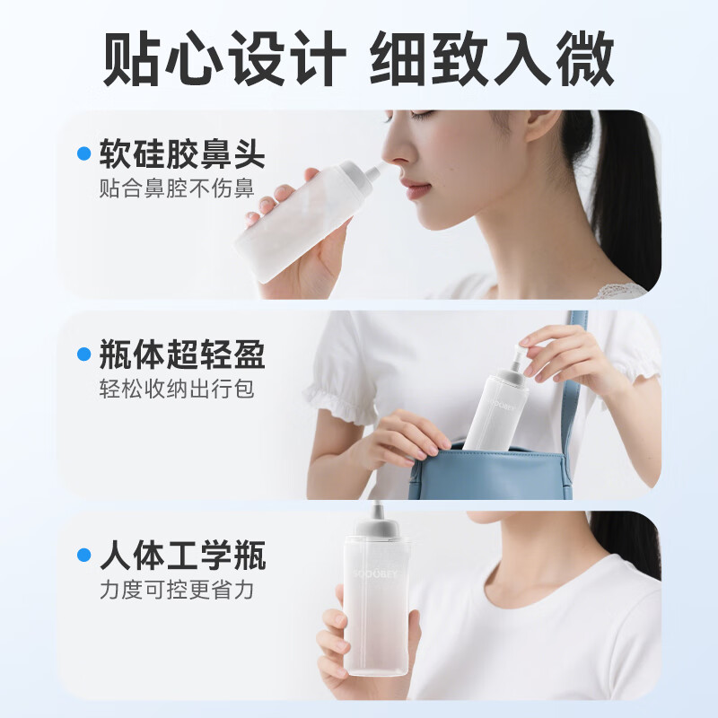 小象舒比洗鼻器成人鼻炎家用鼻腔鼻窦冲洗器医用手动洗鼻壶洗鼻盐生理盐水 【新品旗舰 体验装】240ml洗鼻器+10袋洗鼻剂