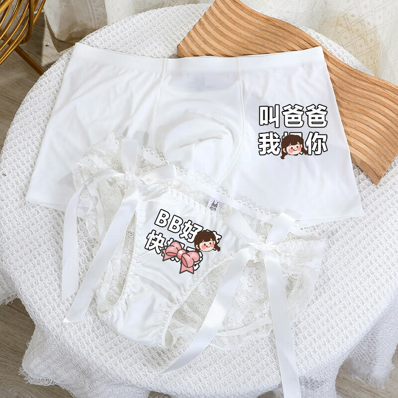 通用情侣内裤性感双人污污 蜜桃味情侣内裤一男一女套装性感男女 黑色组合/叫爸爸 1男L+女M