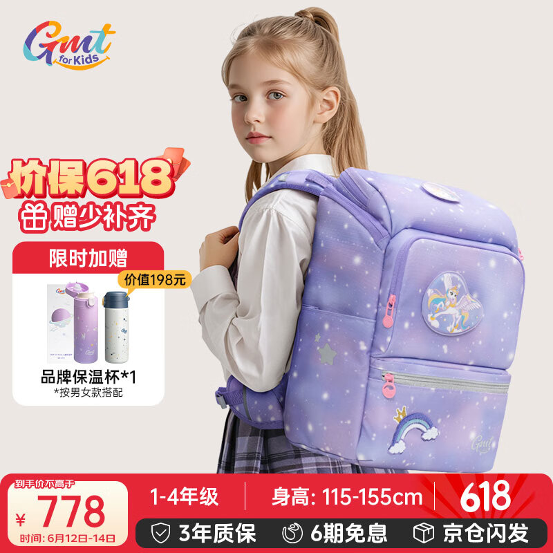 Gmt for kids书包小学生儿童大容量礼物超轻护脊1-4年级Light pro腰带女款