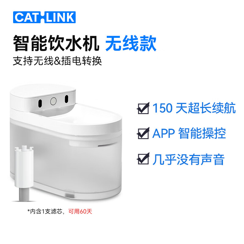 CATLINK無線智能貓咪飲水機(jī)寵物自動循環(huán)不插狗喝水器靜音 無線飲水機(jī)