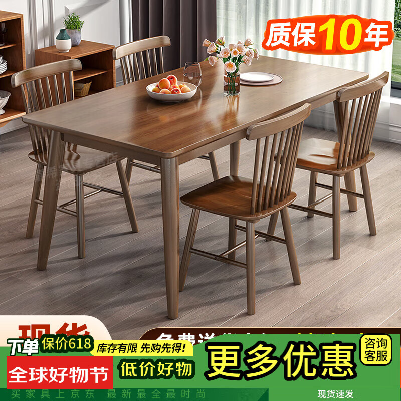 春韶全实木餐桌家用小户型餐桌椅组合现代饭桌橡胶木餐厅长方桌餐桌 胡桃色120*70*75单桌全实木