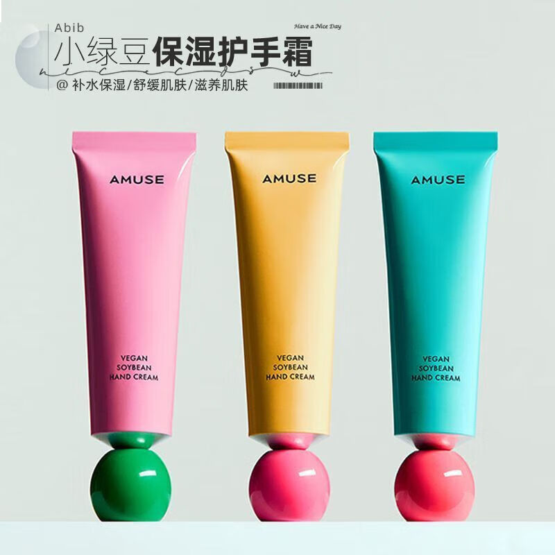 AMUSE韩国护i手i霜滋润保湿小绿色护手霜大豆提取香氛补水护i手i霜 蓝色Pleasure （麝香）50ml 50mL