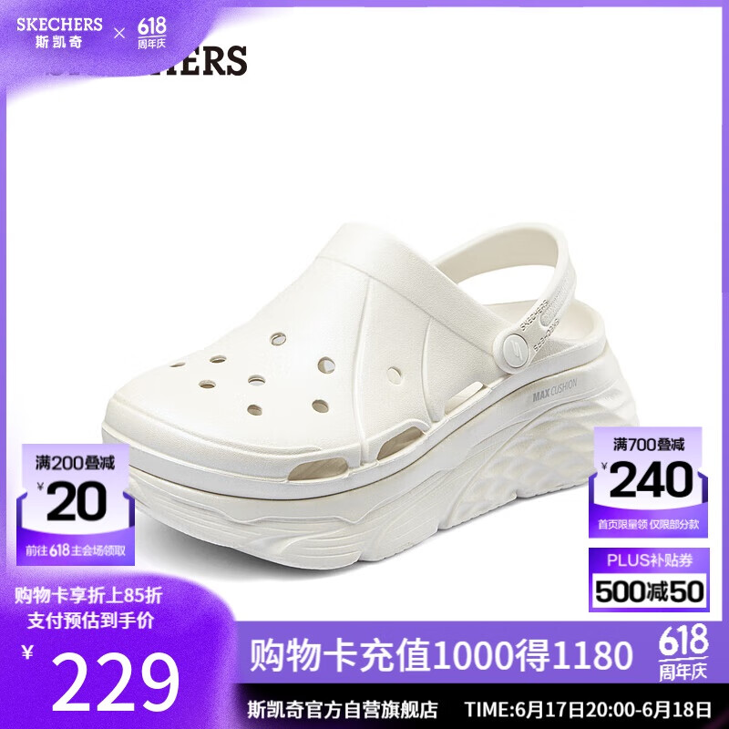 斯凯奇（Skechers）洞洞鞋女士夏季细闪泡泡鞋透气厚底外穿包头沙滩凉拖鞋111267