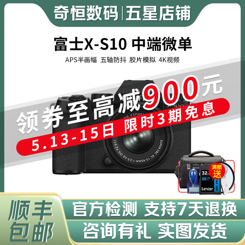 富士/FUJIFIL XT2 X-T3 X-T4 XT5 XS10 XS20二手微单相机复古旁轴数码 XS10+15-45 套机 99新