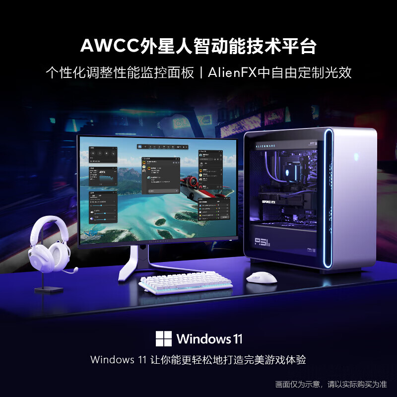 外星人（Alienware）Area-51台式机游戏主机液冷散热RTX5090显卡美版 U9/5090/96G/2T 星辰银