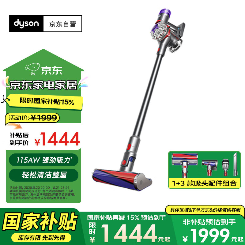 DYSON/��ɭ V8 Fluffy �������������ܳ��� 