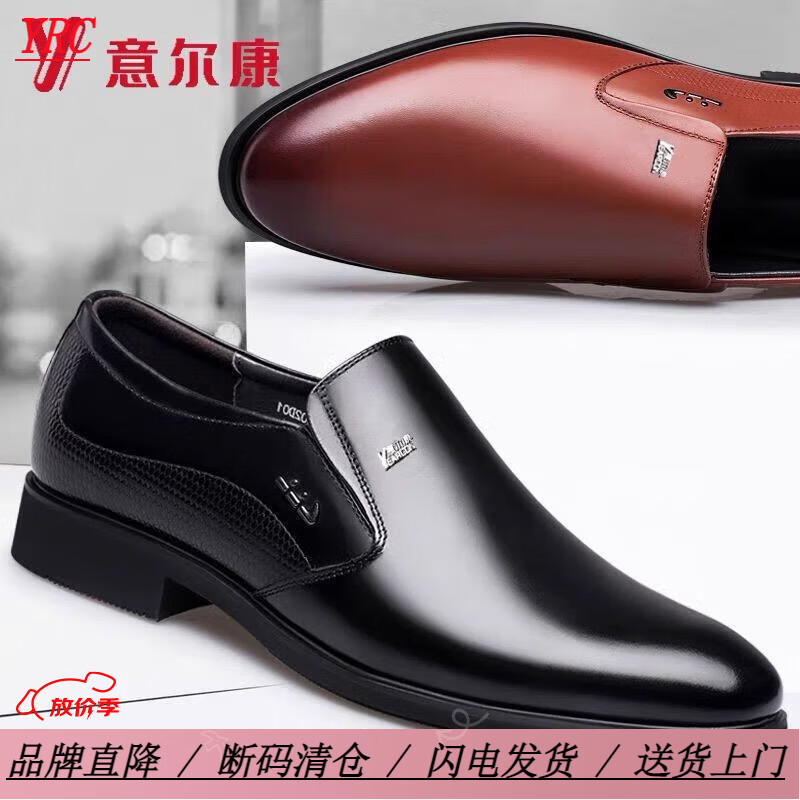 意尔康意尔康皮鞋男士真皮商务正装休闲皮鞋百搭软底耐磨内增高男皮鞋 黑色1088-1镂空 44 标准皮鞋尺码