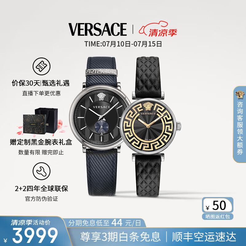 ��˼�ܣ�VERSACE���ֱ���ʿʯӢ����ʿ����СţƤ������ʿ�ֱ�/�������������� VEBQ01018+VE1CA0123