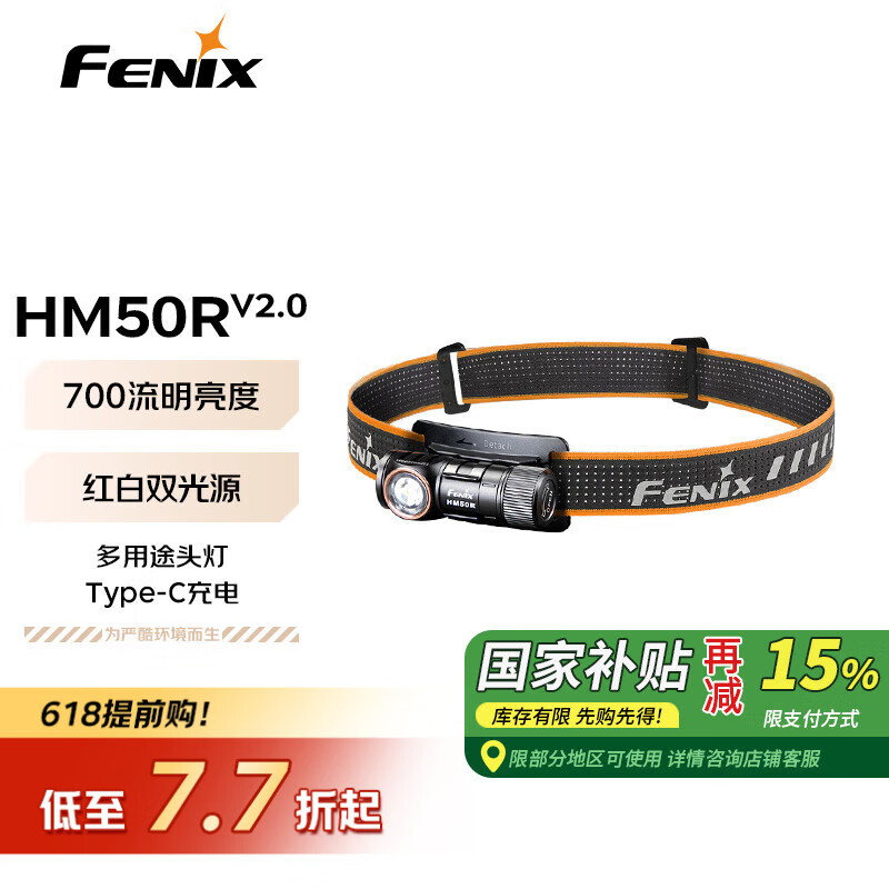 FENIX˹ͷHM50R V2.0ҹƻͷƵԽҰͷ332.64Ԫ