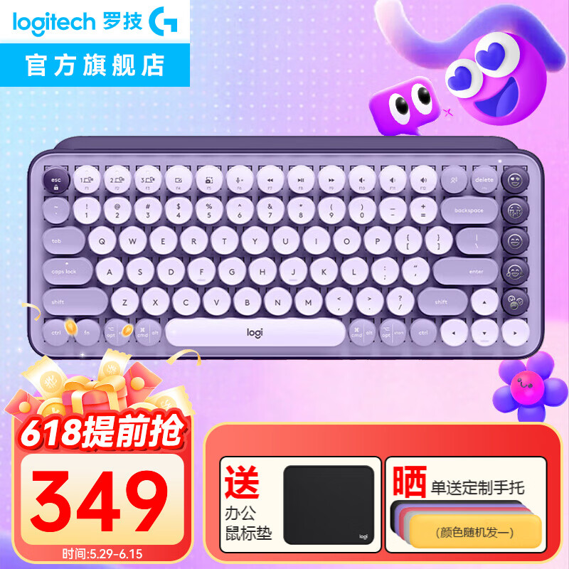罗技（Logitech）POP KEYS无线蓝牙键盘机械键盘无线办公键盘电脑双模 ipad键盘女生键盘时尚系列 POP Keys星幕紫