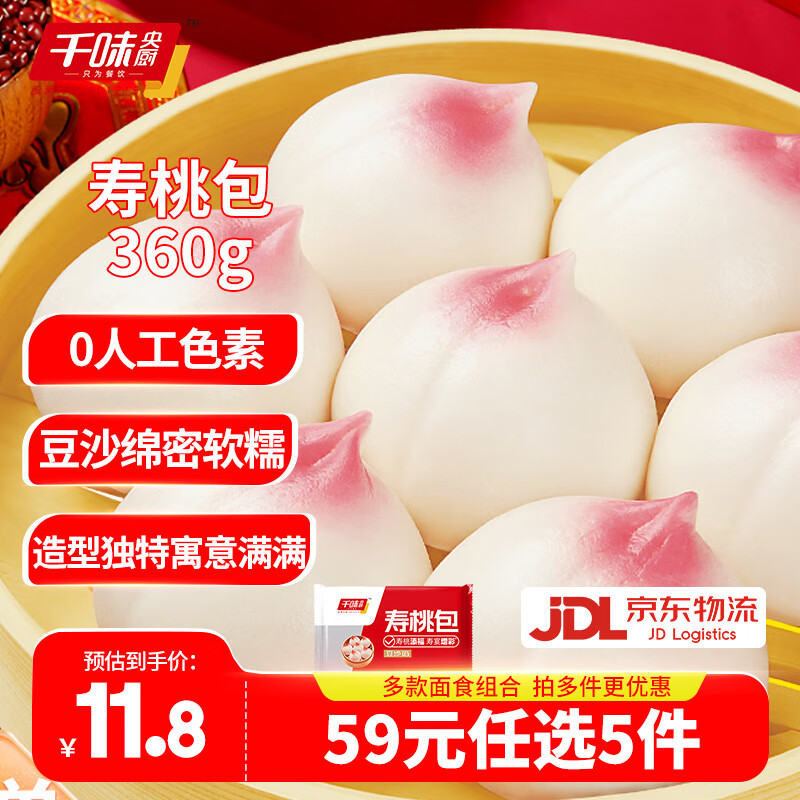 千味央廚【59元任選5件】油條卡通包飯團早餐半成品速凍面點(diǎn)油炸糍粑小吃 壽桃包360g約12個(gè)