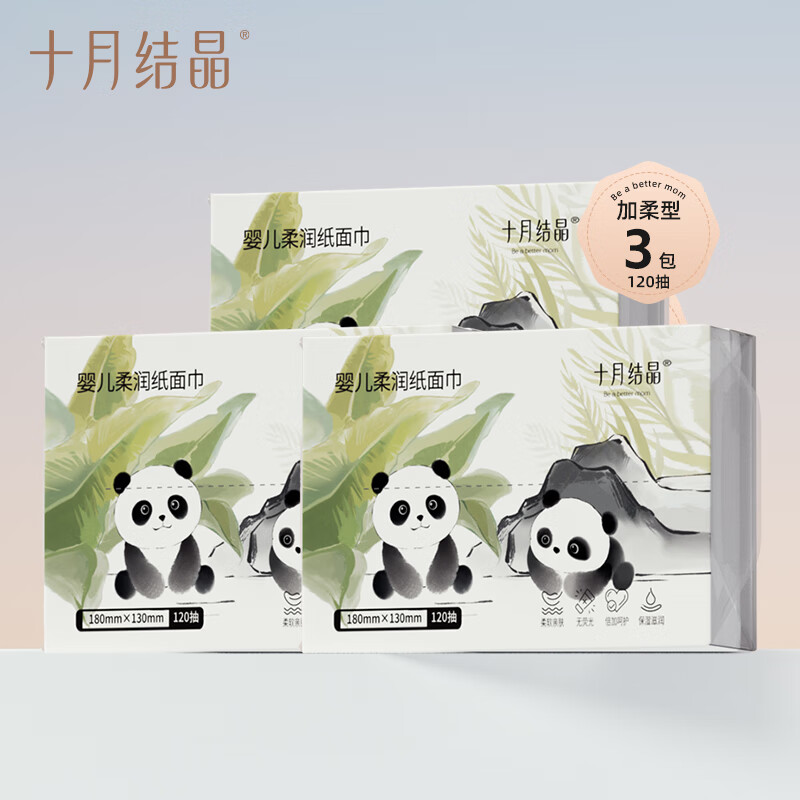 ʮ�½ᾧӤ��ֽ�������3�㱦����˪ֽ 3�� 120��*3�� �������͡�