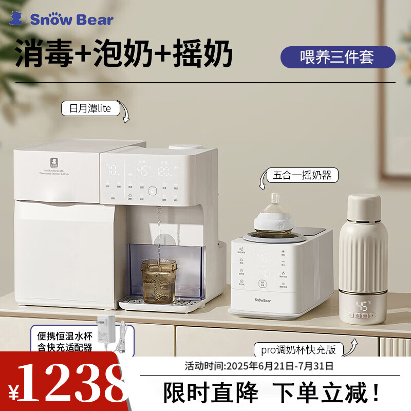 С����SnowBear������Ӥ��������ˮ���̻����º�����һ�������һ���ι��̨ 5069ι��̨+���һҡ����+���±�