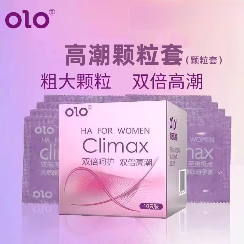 OLO套持久装安锁精套裸入男用情趣非防bytt 其它规格 其它颜色 店长【30只】锁精延时10只+高潮颗粒10只+零感
