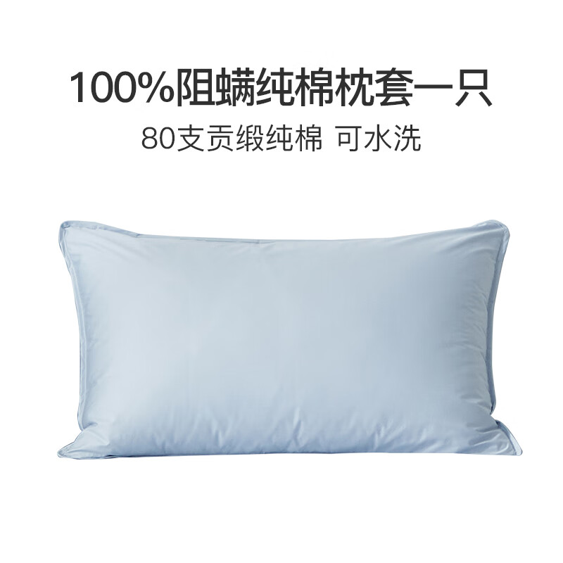 舒飄兒物理防螨抗螨阻螨純棉枕套一對裝兒童防螨蟲(chóng)床上用品四件套 pro純棉阻螨枕套-藍色1只裝 40cmX60cm 床單款 '