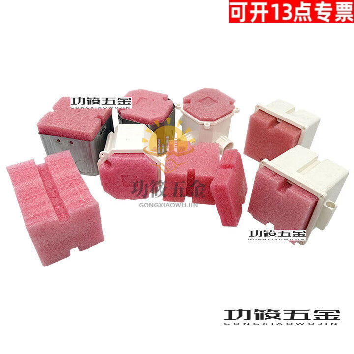溥畔pvc线盒填充泡沫堵穿筋盒预埋封堵模块开关底盒保护盖板新款86 只