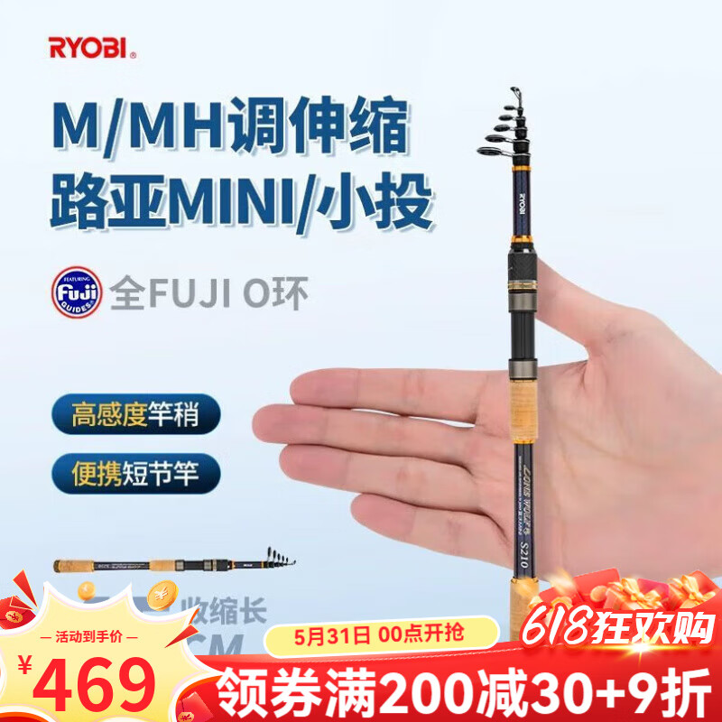 RYOBI伸縮路亞竿全套套裝日本進(jìn)口碳纖維大導環(huán)滑漂桿路亞魚(yú)竿新手入門(mén) 2.1米 藍沃MINI【單竿】