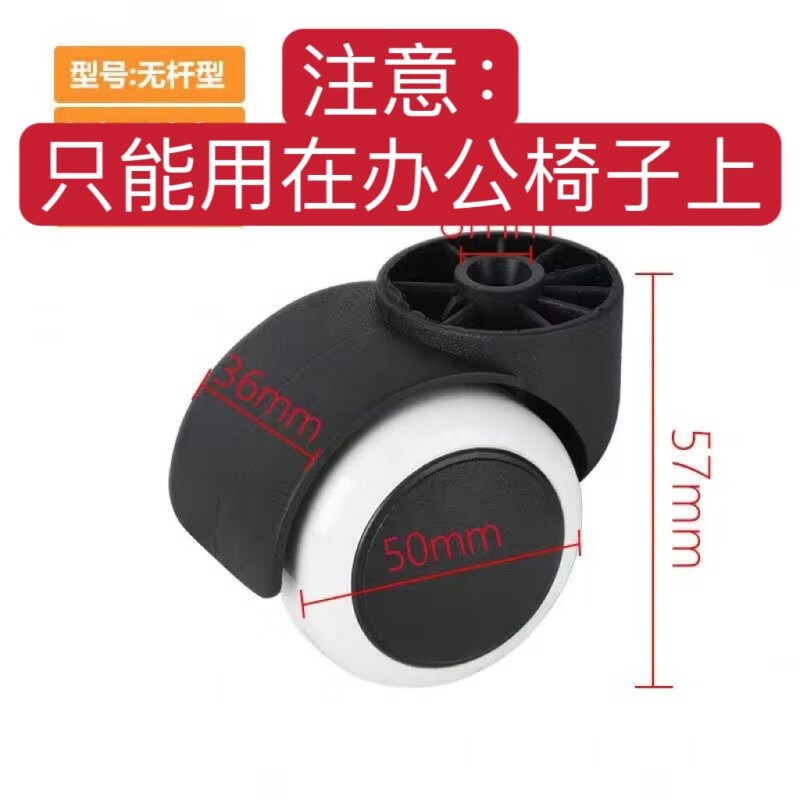 顯昂萬(wàn)向輪轉(zhuǎn)椅輪子通用電腦配件滑輪老板辦公椅子腳輪轱轆滾輪 送無(wú)桿輪1個(gè)配