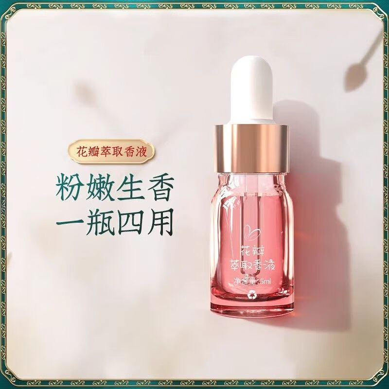 太和春小香药花园少女香氛按摩精油私脐胸三用身体护理嫩白提亮香肌高级 1瓶