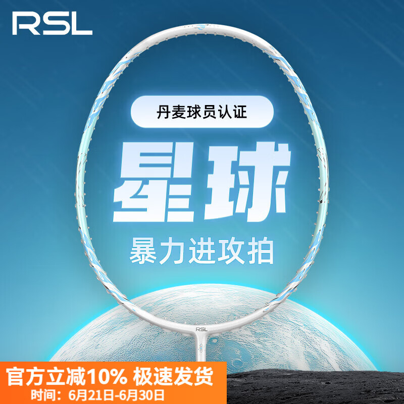 亞獅龍星球羽毛球拍超輕5U全碳素丹麥球員簽名款專業(yè)訓(xùn)練比賽進(jìn)攻型單拍 星球-海王星藍(lán)-HK喵雙色線 27磅(鉆石排面)