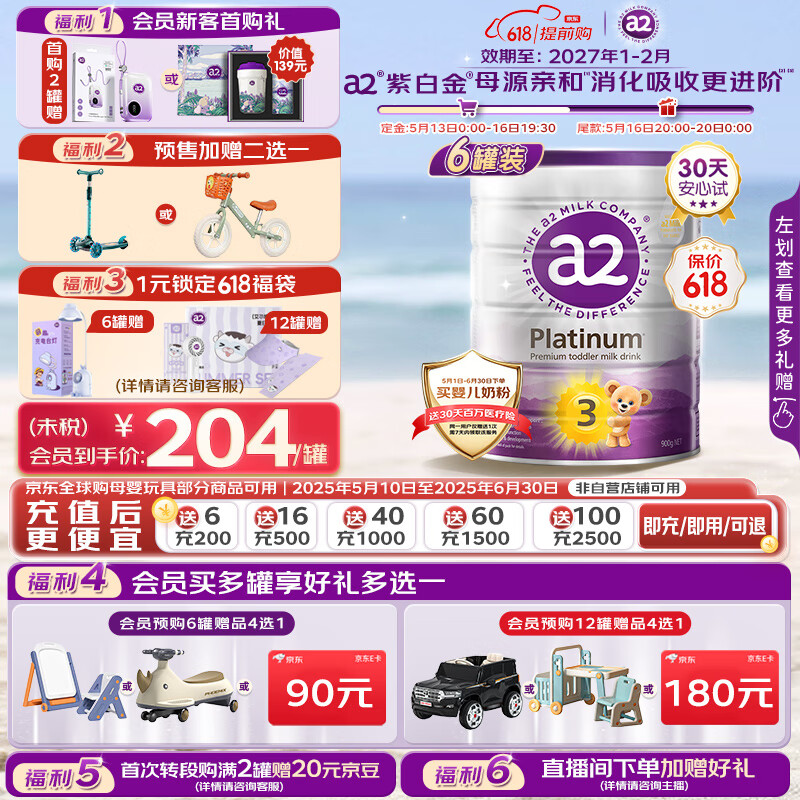 A2/ PLATINUM׽3 ް 900g Ӥ̷ װ 61284Ԫ(ҳ۸128450Ԥۼ1284)