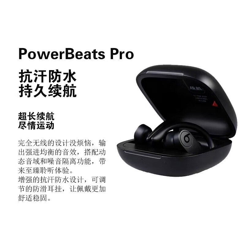 beatsPowerbeats Pro 魔声魔音入耳式运动防水防汗真无线蓝牙耳机 象牙白 全新简装(运输包装破损无包装)