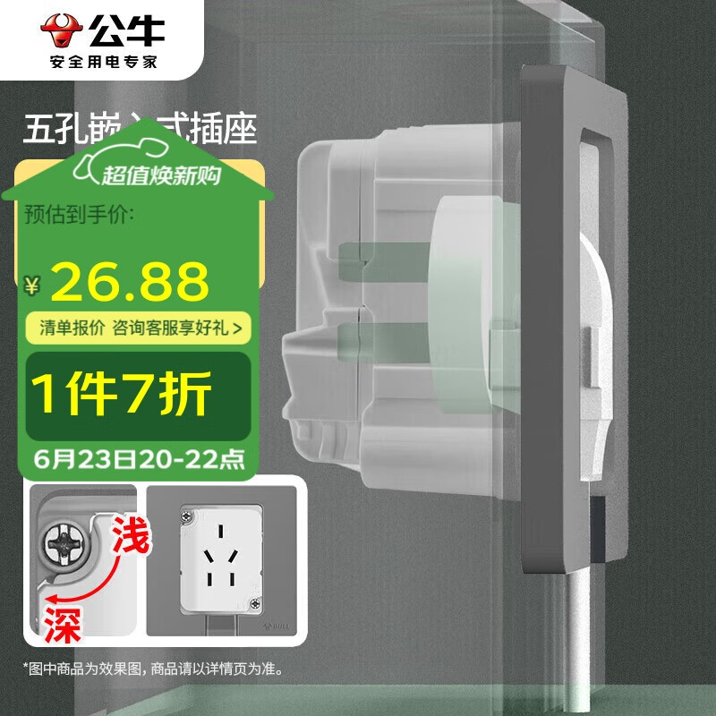 公牛（BULL）开关插座 嵌入式插座可调节空调冰箱隐藏插座GTBZ223灰色五孔10A