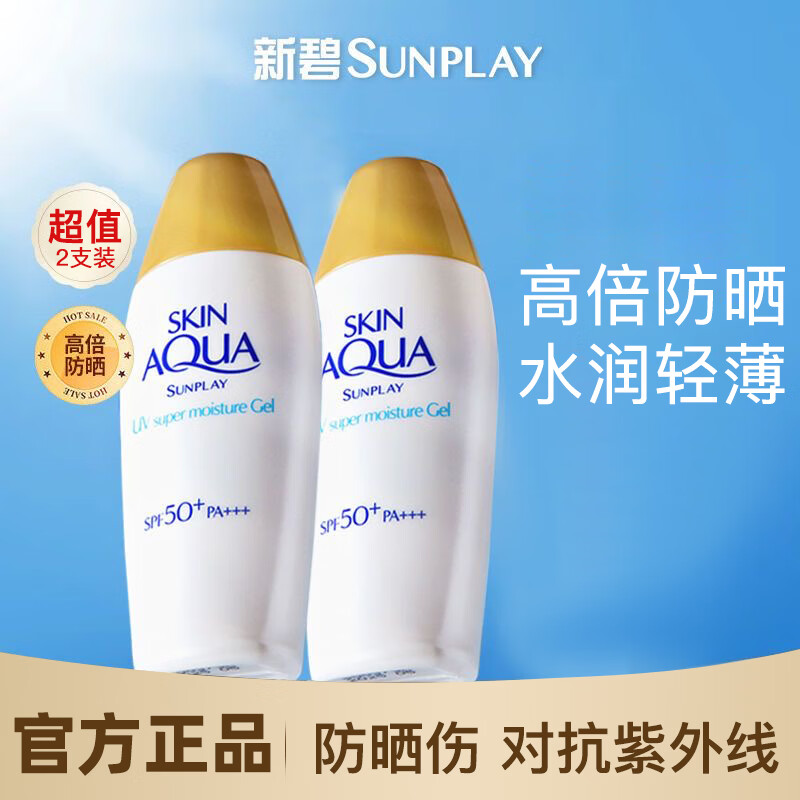 ���ڲ����������׶ط�ɹ˪Ů�±�˫�ر�ʪ��ɹ���沿����������SPF50+ ����ֵ2֧װ��С��ñ��ɹ80g*2